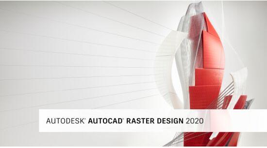 Autodesk AutoCAD Raster Design 2020 免费版 附注册机和安装教程